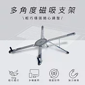 【ASPOR】X98 隨手立 全能磁吸支架