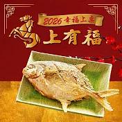 預購【呷七碗】澎派大鯧魚(550公克/條)_2026春節年菜任選