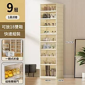 【Life+ 】極簡超大容量加厚免安裝一體式折疊鞋盒_高款X1+正常款X8