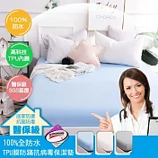 【AGAPE雅家倍】MIT100%全防水醫保級TPU膜抗菌劑防病毒保潔墊 三色任選 單人3.5x6.2尺  晴空藍
