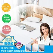 【AGAPE雅家倍】MIT100%全防水醫保級TPU膜抗菌劑防病毒保潔墊 三色任選 雙人5x6.2尺 純粹白