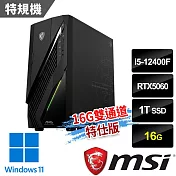 msi微星 Infinite E1 12-086TW RTX5060 電競桌機(i5-12400F/16G/1T SSD/RTX5060-8G/W11-16G雙通道特仕)
