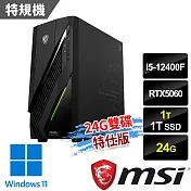 msi微星 Infinite E1 12-086TW RTX5060 電競桌機 (i5-12400F/24G/1T+1T/RTX5060-8G/W11-24G雙碟特仕版)