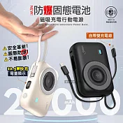 HANG 20000mAh 安全防爆固態電池 22.5W無線磁吸行動電源 大容量/電量顯示/自帶雙線 黑色