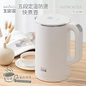大家源 五段定溫防燙快煮壺 TCY-261808