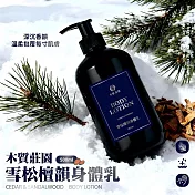 【木質莊園】雪松檀韻身體乳500ml-6瓶組