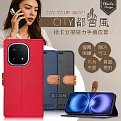 CITY都會風 iQOO 15 插卡立架磁力手機皮套 有吊飾孔 瀟灑藍