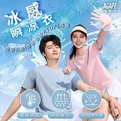 【AGAPE雅家倍】德國魯道夫銀離子3M涼感專利科技冰感瞬涼衣 男/女款 一件組 男(L)黑色