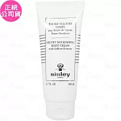 SISLEY希思黎 絲絨紓潤身體精華霜(200ml)(公司貨)