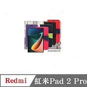 紅米Pad2 Pro 吋經典書本雙色磁釦側翻可站立皮套 手機殼 可插卡 可站立 側掀皮套 平板套 黑色