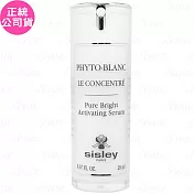 SISLEY希思黎 璀璨鑽白濃縮精華(20ml)(公司貨)