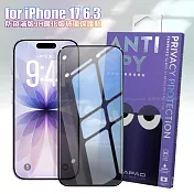 DAPAD iPhone 17 6.3 防窺滿版9H鋼化版玻璃保護貼 單一