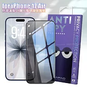 DAPAD iPhone 17 Air 6.5 防窺滿版9H鋼化版玻璃保護貼 單一