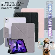 VOORCA for iPad Air5 10.9(2022)/Air6 10.9(2024) 極優Y折磁吸平板殼套 灰紫