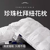 【AGAPE雅家倍】珍珠杜拜紐花枕1入 百貨專櫃同款