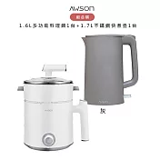 【超值組合購】AWSON歐森 1.6L多功能料理鍋 AWFP-0075 一台 + 1.7 L 不鏽鋼快煮壺 AS-HP0175 一台- 1.6L料理鍋*1+快煮壺(灰)*1