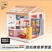 【Mini House 我的療癒夢想屋】微縮模型玩具夢想小屋-10款任選(模型屋、迷你屋、DIY) 24小時營業便利商店