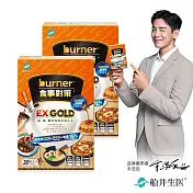船井burner倍熱 食事對策EX GOLD 30顆/盒X2
