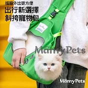 Ｍamy Pets 簡約外出透氣安全遛貓斜挎包。綠色