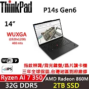 ★硬碟升級★【Lenovo】聯想 ThinkPad P14s Gen 6 14吋 AI PC 三年保固 AMD Ryzen AI 7/32G/2TB/W11P