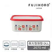 【FUJIHORO 富士琺瑯】官方直營 MYSA北歐花田-琺瑯烘焙保鮮盒DLL-2670ml(附蓋)