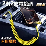 2對2多功能67W 彈簧4合1充電數據線 -藍色