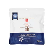 LISHAN 馬油水潤嫩顏面膜 50片