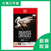 【Nintendo 任天堂】Switch2 NS2 勇氣默示錄 FLYING FAIRY HD Remaster 中文版 Key card
