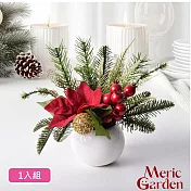 【Meric Garden】高仿真台灣手工限定金球紅果聖誕紅小盆栽_1入/組
