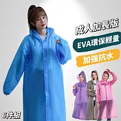 【Rainmate】機車上班族環保重複性雨衣 6件組