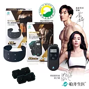 funcare 船井生醫 動力式肌肉EX+束腹帶+鍛鍊專攻貼片
