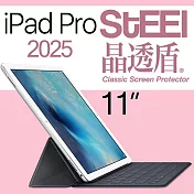 【STEEL】晶透盾 iPad Pro 11（2025）超薄亮面鍍膜螢幕保護貼