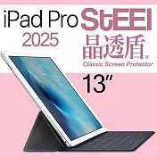【STEEL】晶透盾 iPad Pro 13（2025）超薄亮面鍍膜螢幕保護貼