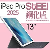 【STEEL】鋼化盾 iPad Pro 13（2025）特製奈米鋼化玻璃防護貼