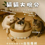 【AGAPE雅家倍】棉麻編織貓貓大碗公45cm-贈棉墊竹涼蓆組 灰白混織+青海波棉墊竹蓆組