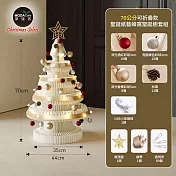 摩達客-十八紙70cm環保折疊紙聖誕樹裝飾套裝組合-三色可選-人氣質感耶誕派對佈置 70cm白色款套裝