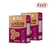holychin 禾日青 NKS18專利定序納豆胜肽膠囊120粒(嚴選美國專利高活性納豆菌株)