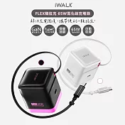 【iWALK】隨拉充65W氮化鎵GaN快充充電器(ADL035)Type-C自動收線/隱藏插頭 -黑色