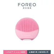 FOREO LUNA 4 mini 智能雙面淨透潔面儀 浪漫粉