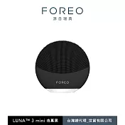 FOREO LUNA mini 3 智能雙面淨透潔面儀 夜幕黑