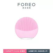 FOREO LUNA mini 3 智能雙面淨透潔面儀 浪漫粉
