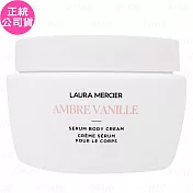 laura mercier HO24奇幻魅力 琥珀香草潤膚精華霜增量禮盒(40ml)(公司貨)