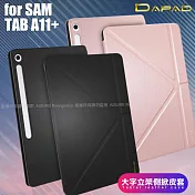 DAPAD SAMSUNG Galaxy TAB A11+ 大字立架側掀皮套 黑色