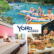 (電子票) 【墾丁】墾丁悠活渡假村–2026悠活最好玩 _二天一夜-含早晚(MO)【受託代銷】