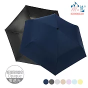 【雨之情】極致潑水三折碳纖素色傘  靛藍色