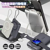 VOORCA PDB570 超薄行李箱10000mAh 自帶線+3合1磁吸無線充+立架功能 多功能快充 米白色