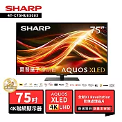 SHARP 夏普 75型4T-C75HU8500X AQUOS Xtreme Mini LED 4K UHD Google TV聯網顯示器