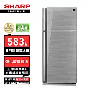 SHARP 夏普 SJ-GD58V-SL 583L自動除菌雙門變頻電冰箱
