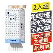 【豆豆貓】2入組懸掛式抽紙 家用實惠裝大包紙巾 壁掛式衛生紙 兩提（1000張*2）