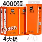 【豆豆貓】4入組大包紙巾 乾濕兩用抽紙 家用實惠裝面巾紙 壁掛式衛生紙 四提(1000張*4)